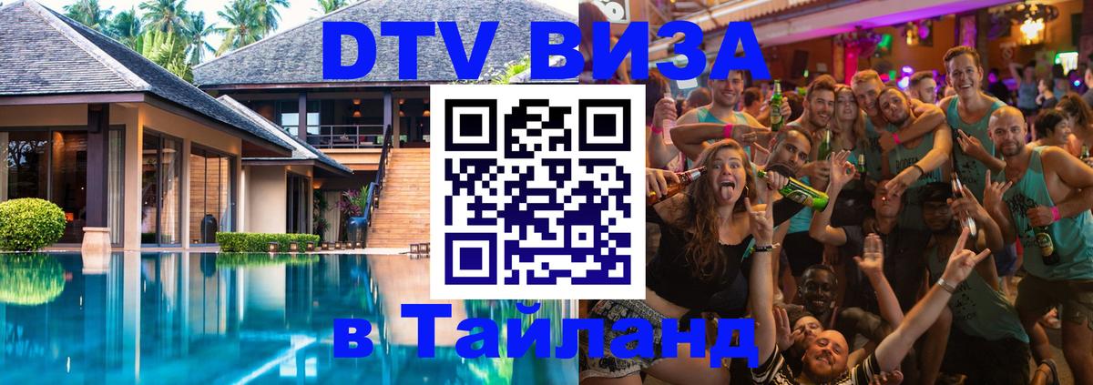 Оформление DTV визы под ключ: стоимость и тарифы, только загранпаспорт - 